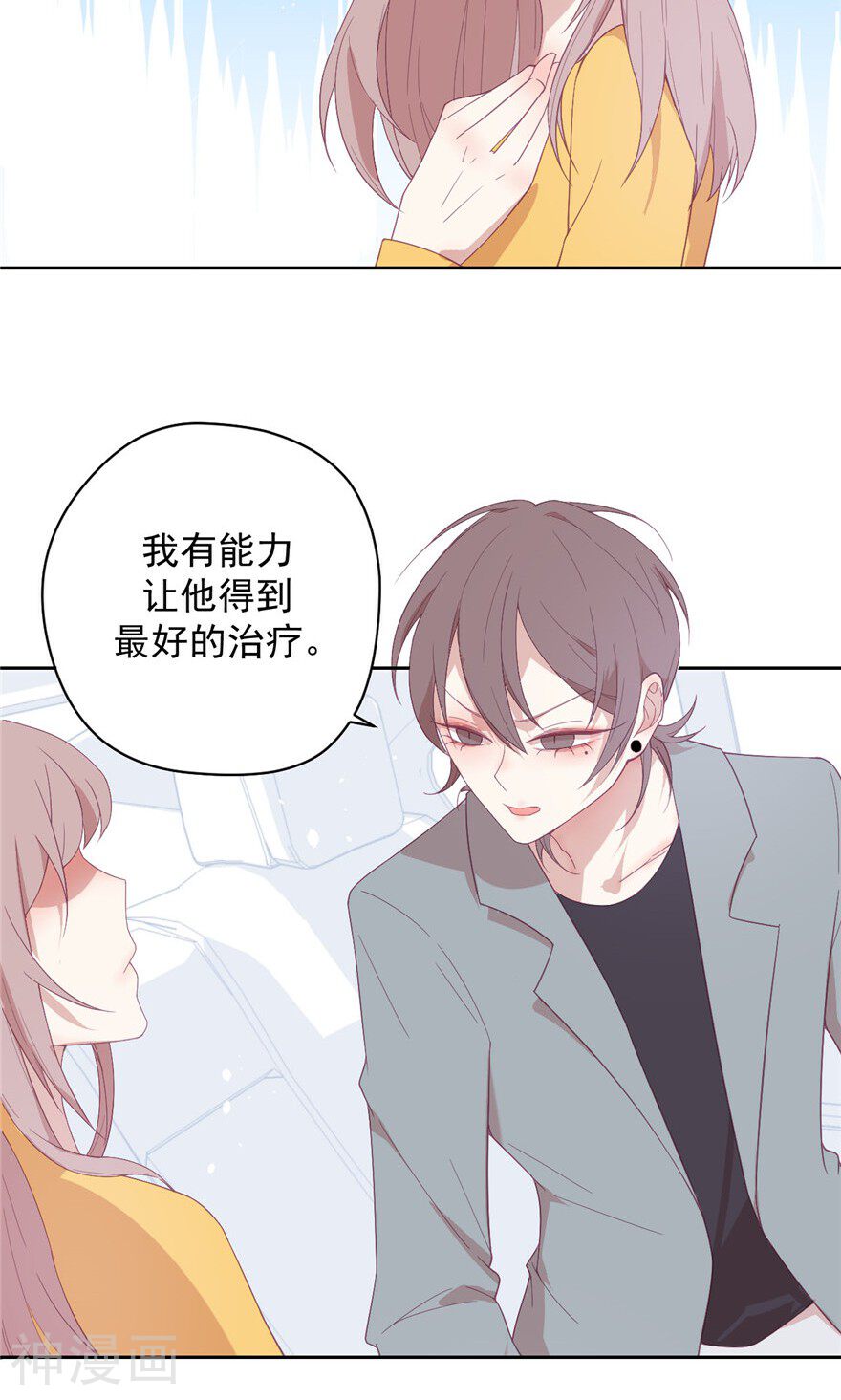 总裁的戏精女友韩漫全集-第17话 那是我的儿子无删减无遮挡章节图片 